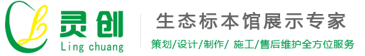 廣州靈創(chuàng)標(biāo)本文教用品有限公司